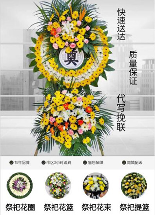 福建福州连江县小沧畲族乡花圈代送